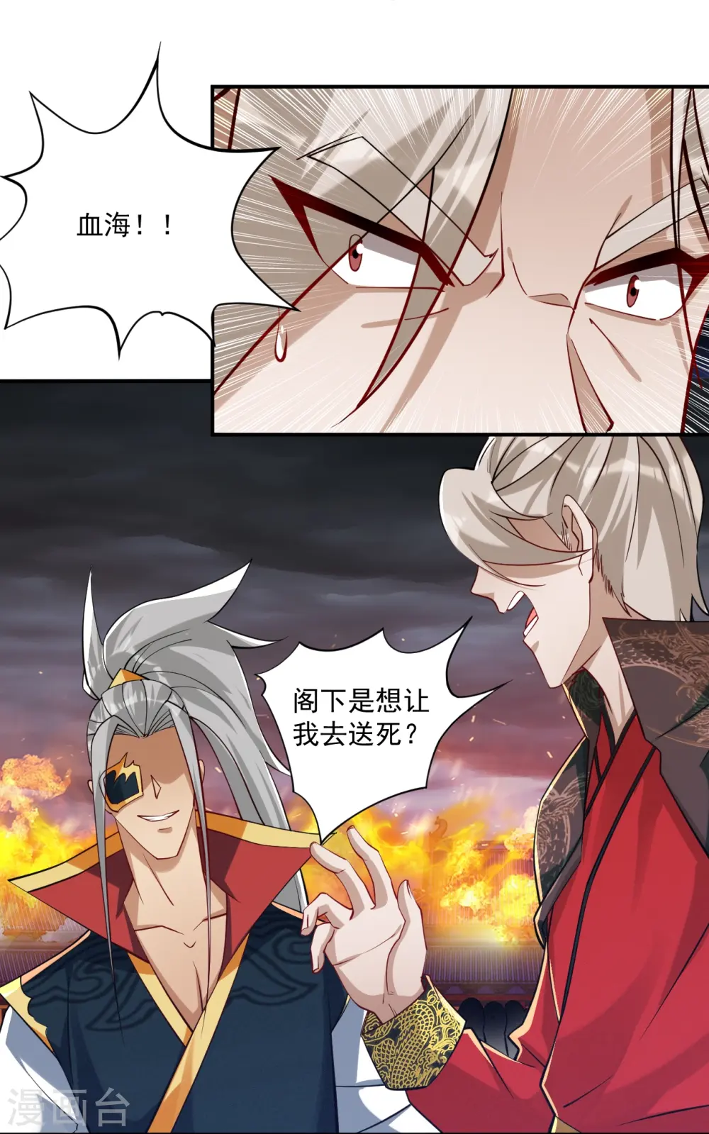 第357话 再会 第14页