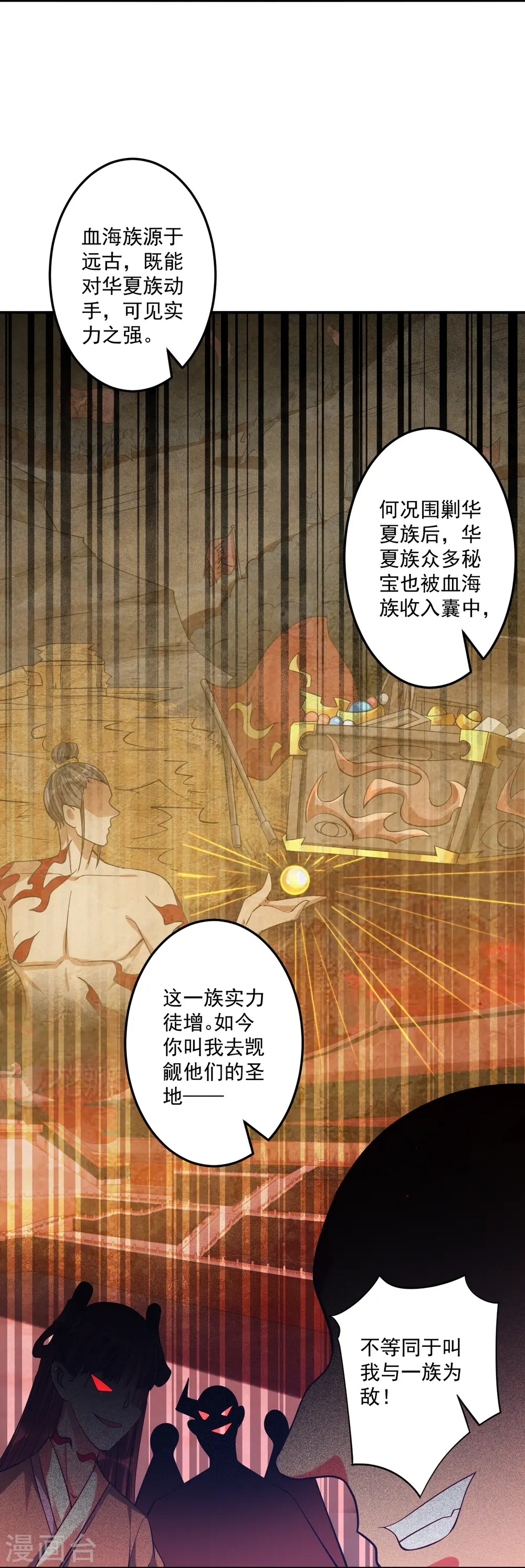 第357话 再会 第15页