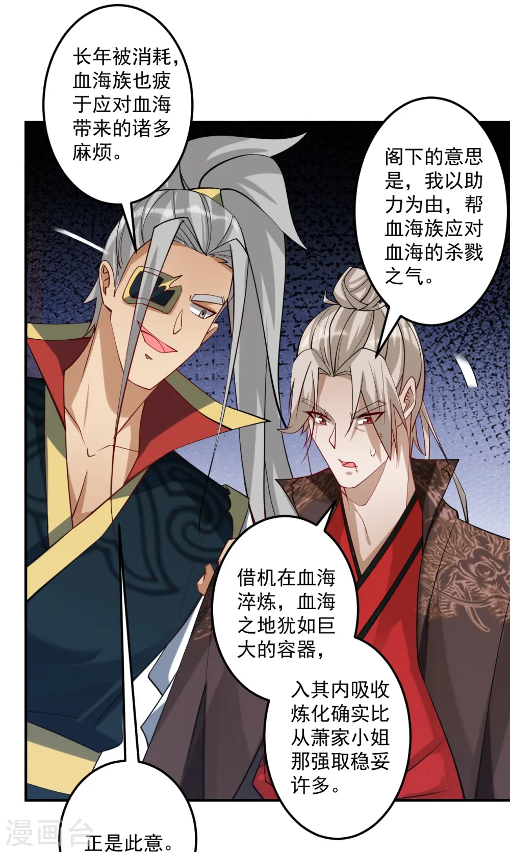 第357话 再会 第17页
