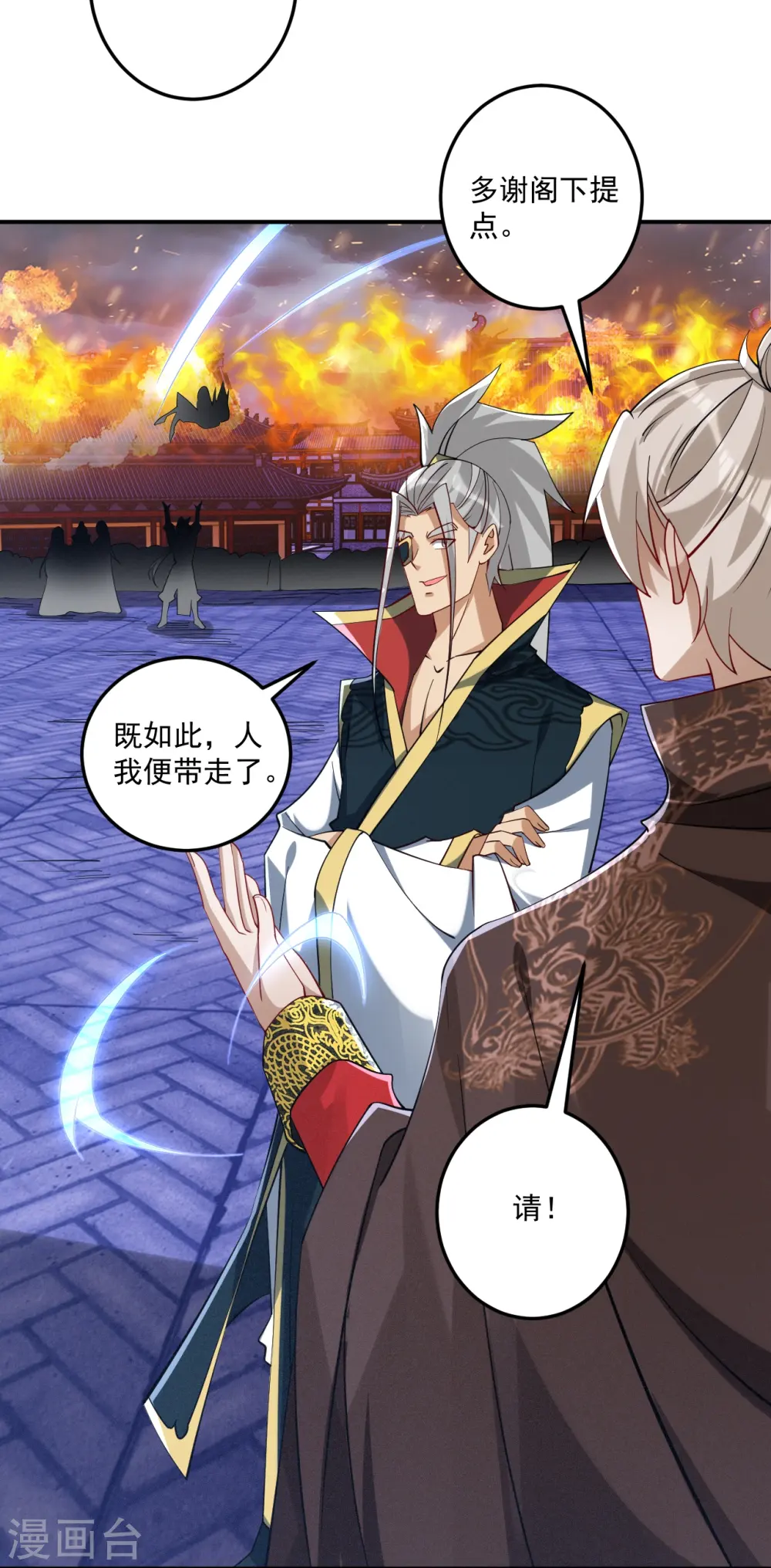 第357话 再会 第18页