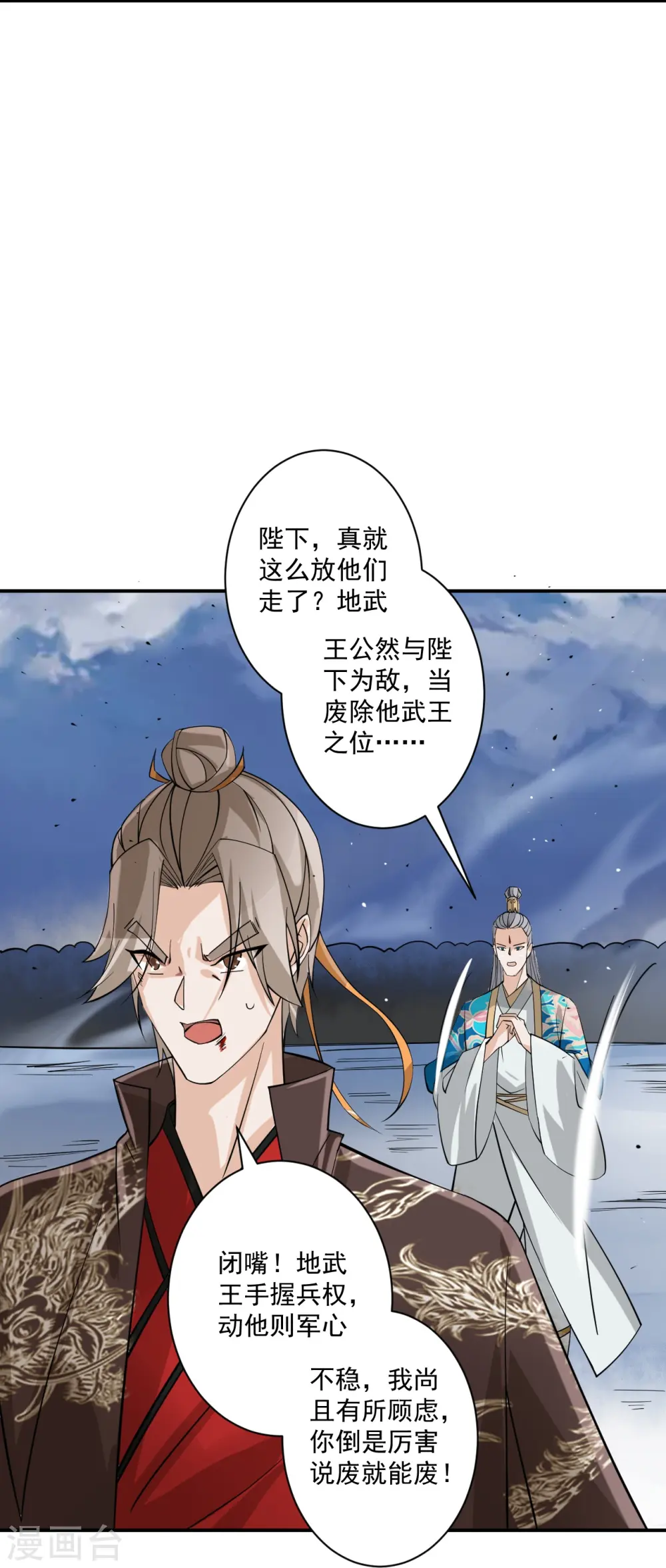 第357话 再会 第21页