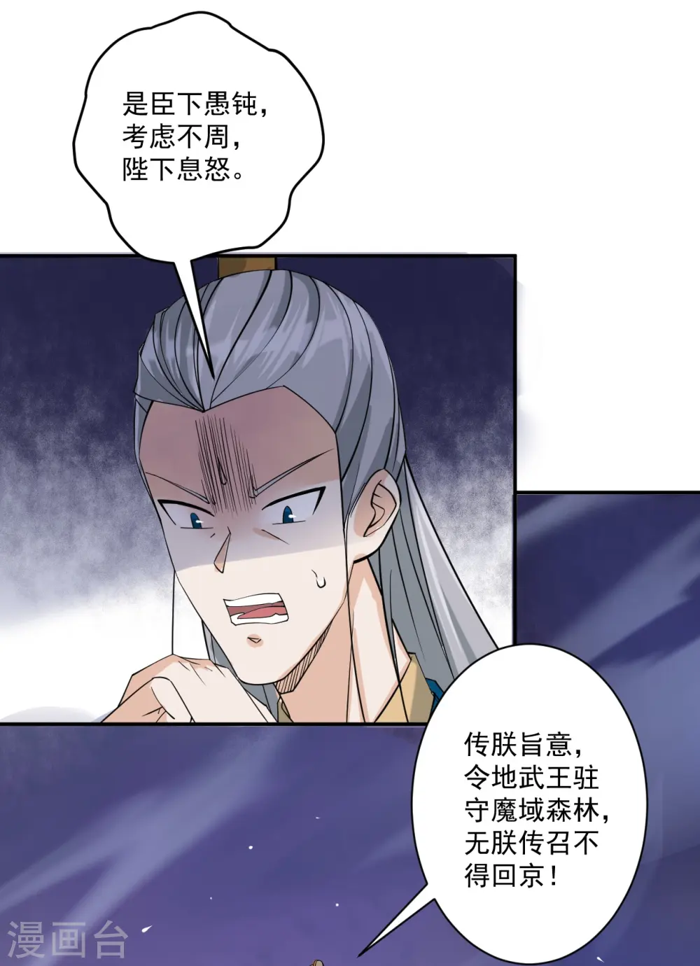 第357话 再会 第22页