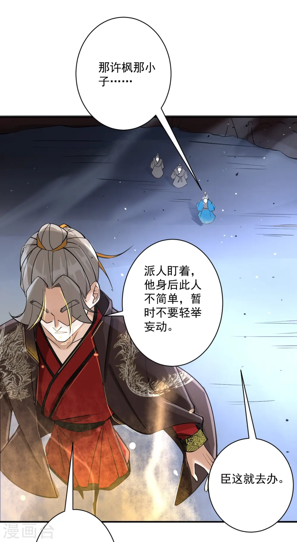 第357话 再会 第24页