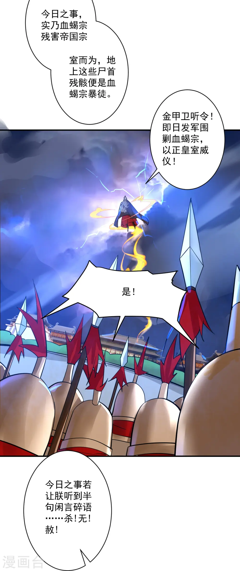 第357话 再会 第25页
