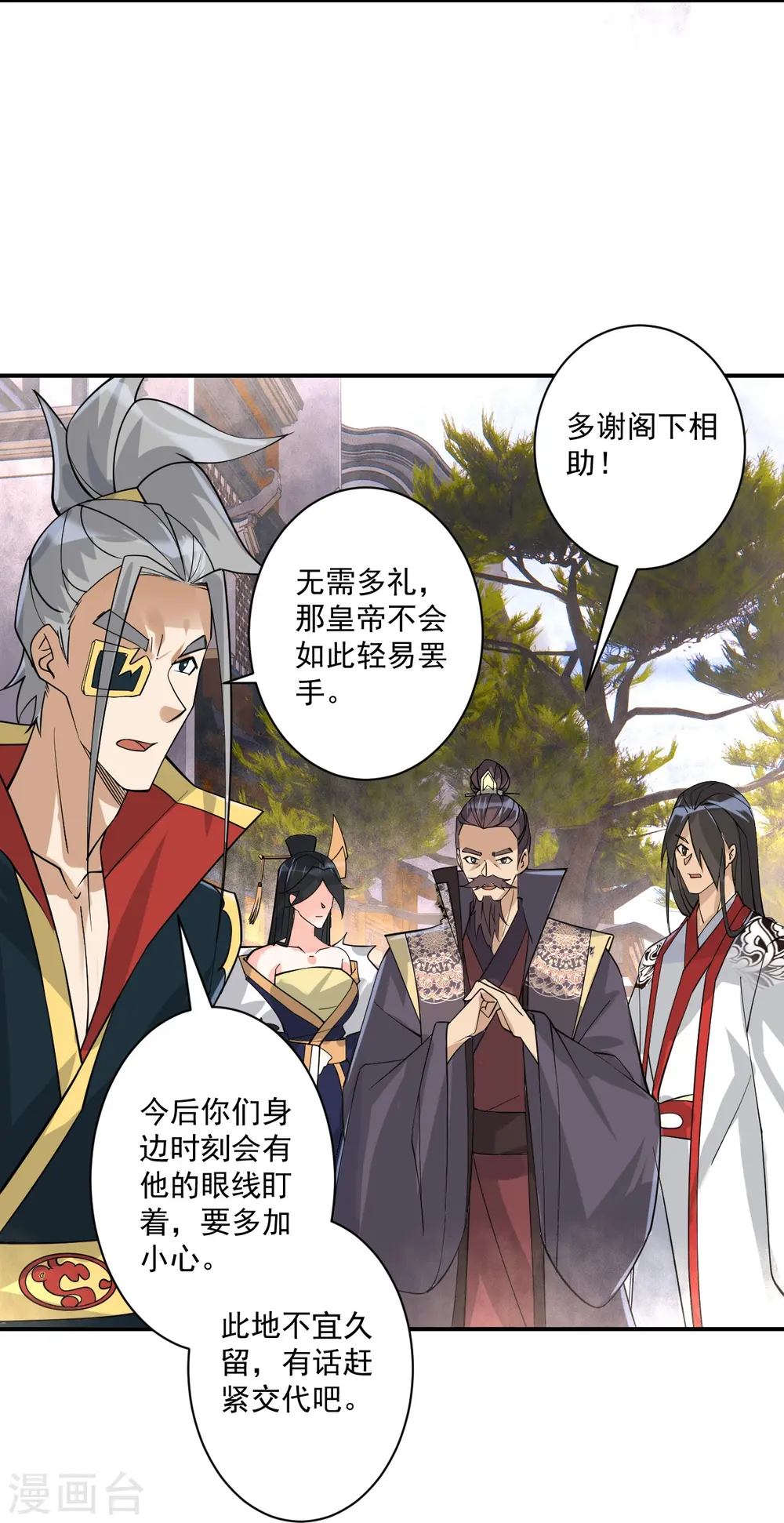 第357话 再会 第27页