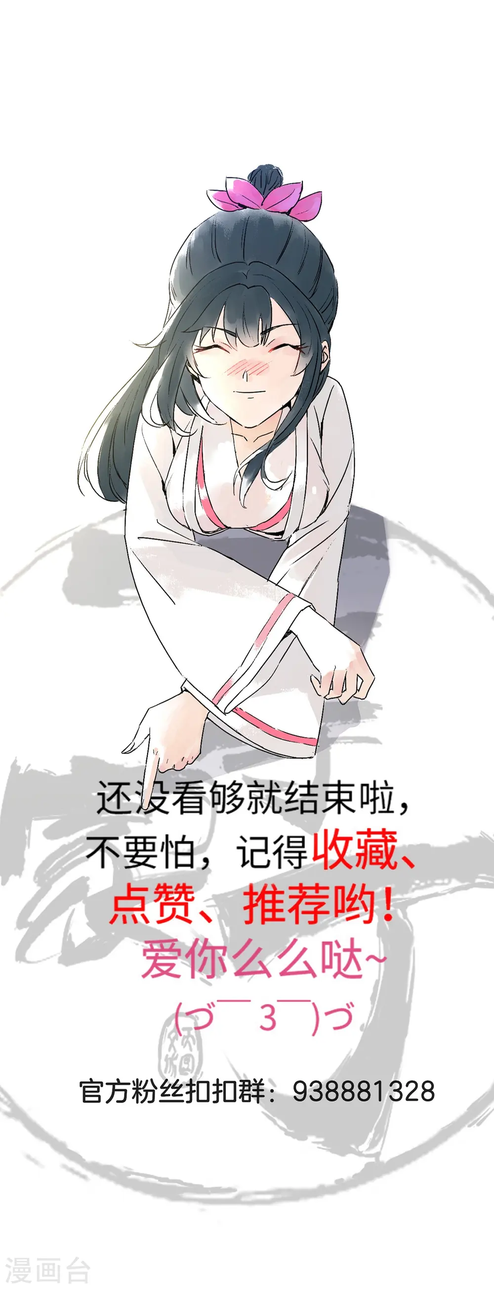 第357话 再会 第31页