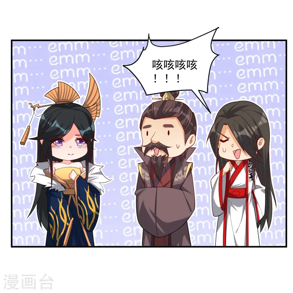 第358话 心意相通 第3页