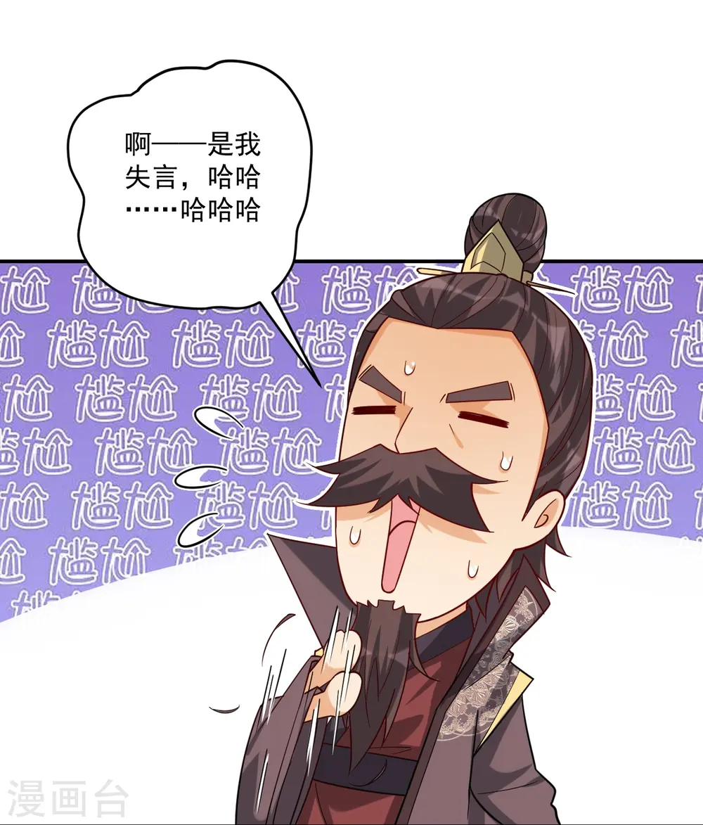 第358话 心意相通 第4页