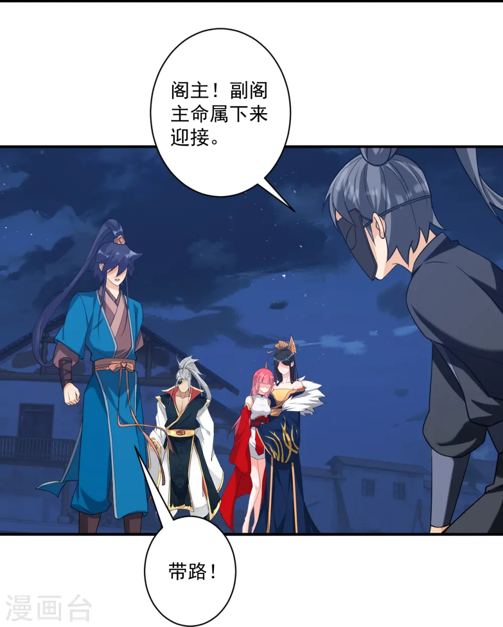 第358话 心意相通 第11页