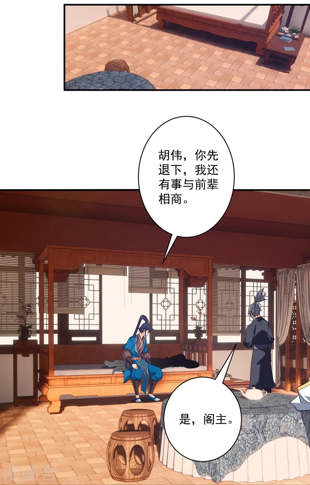第358话 心意相通 第12页