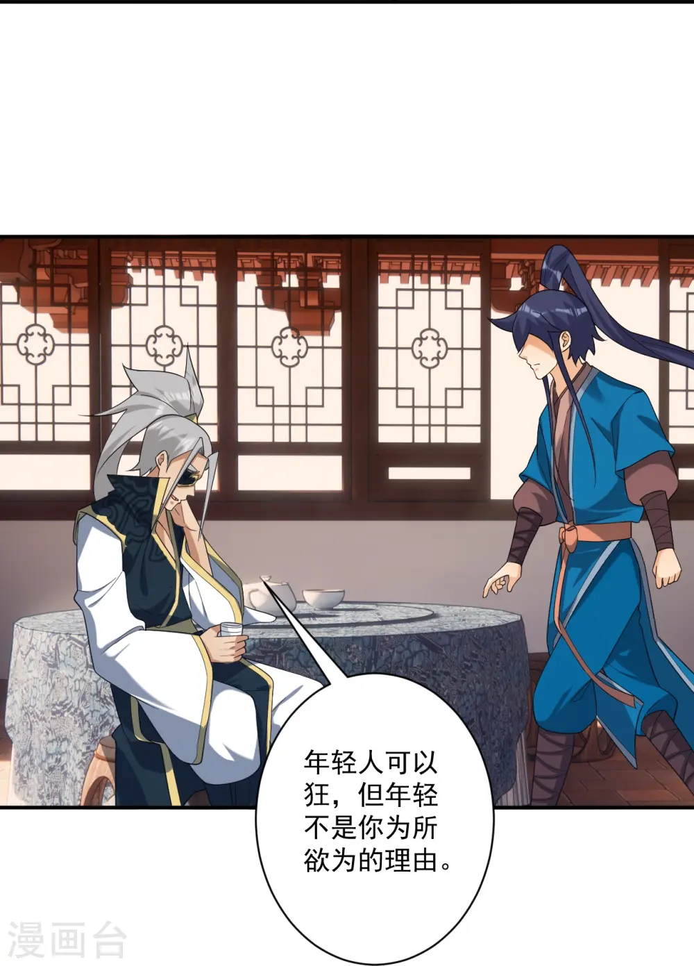 第358话 心意相通 第14页