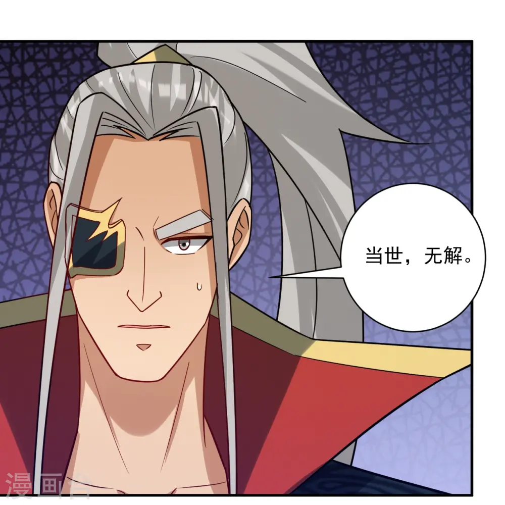 第358话 心意相通 第18页