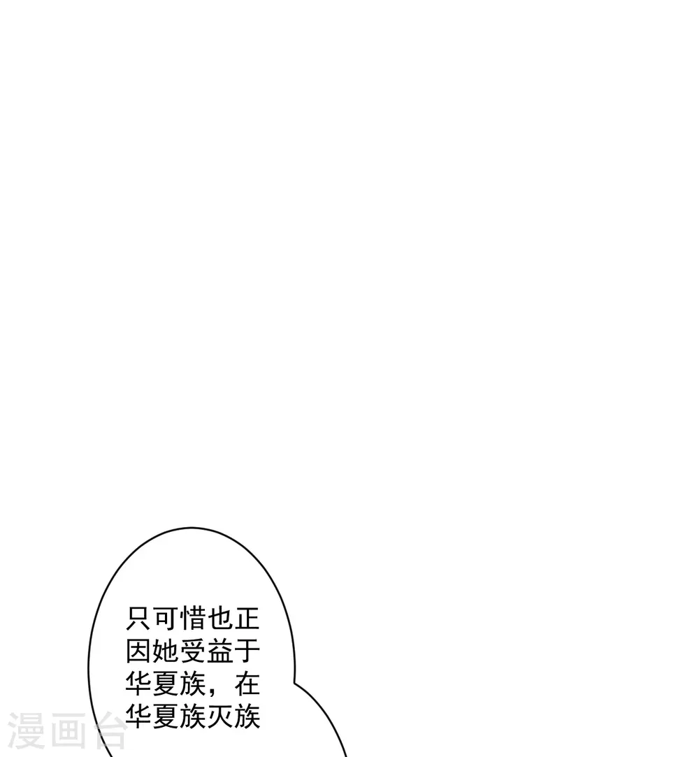 第358话 心意相通 第22页