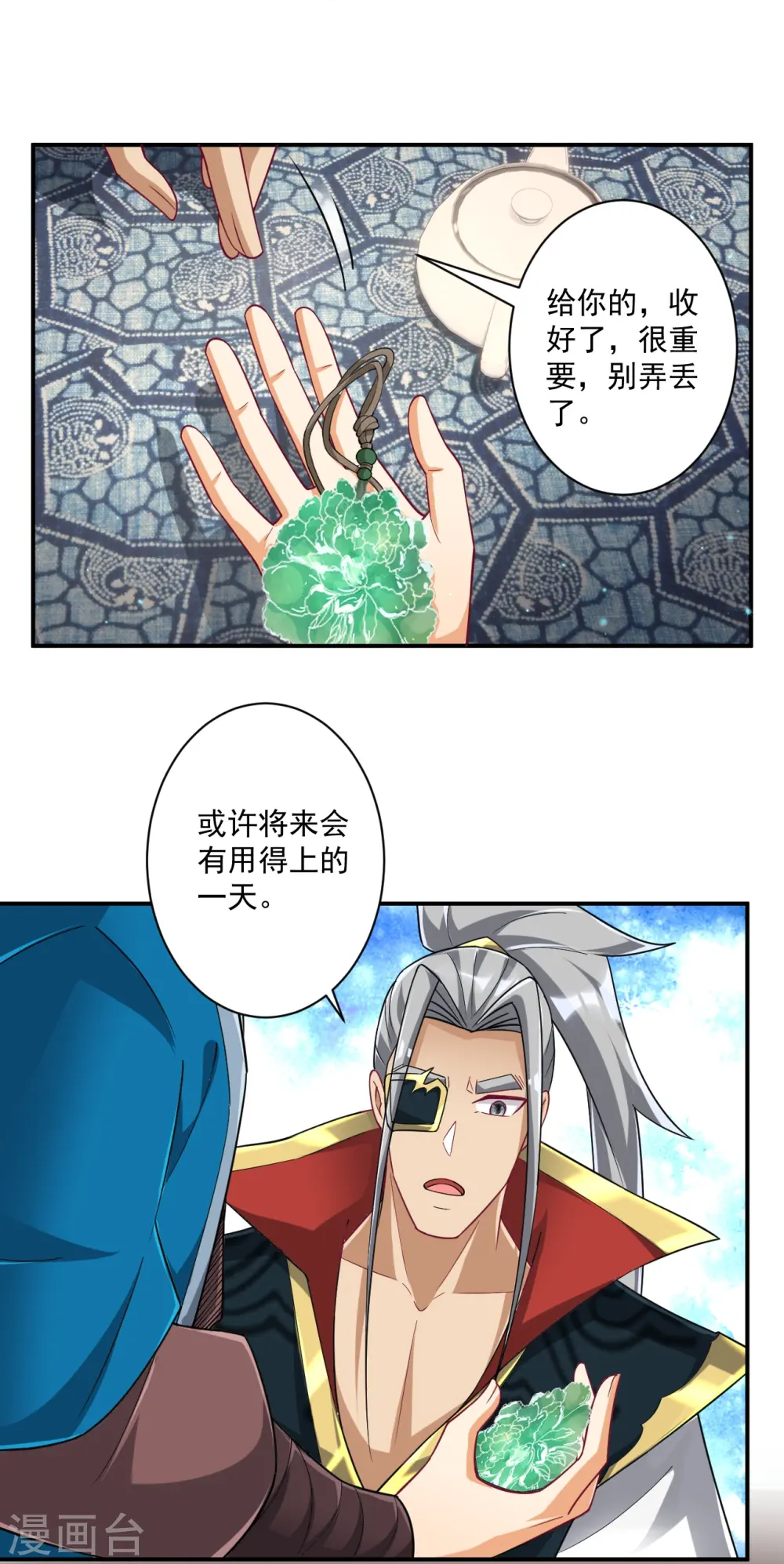 第358话 心意相通 第24页