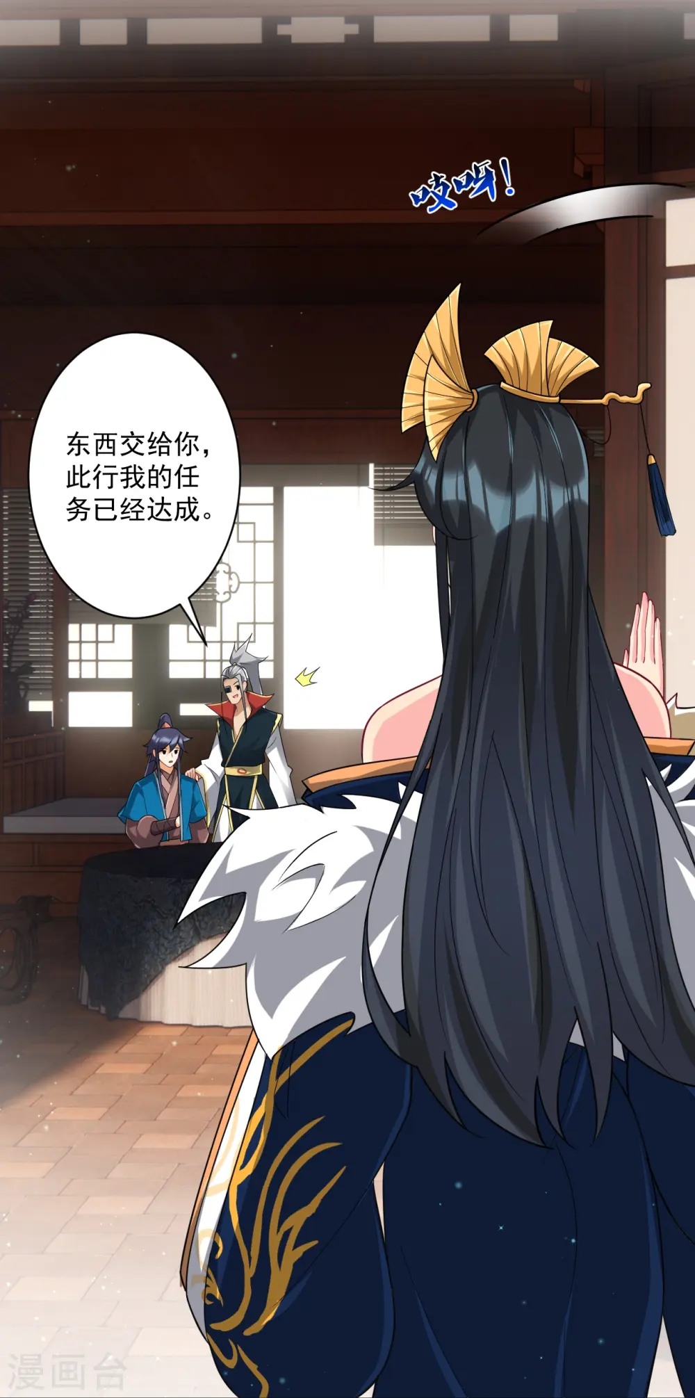 第358话 心意相通 第25页