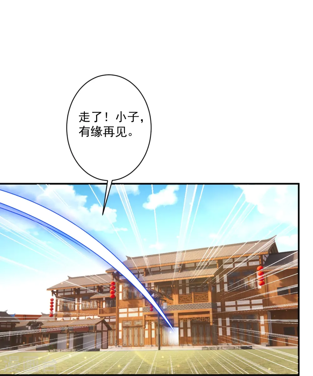 第358话 心意相通 第28页
