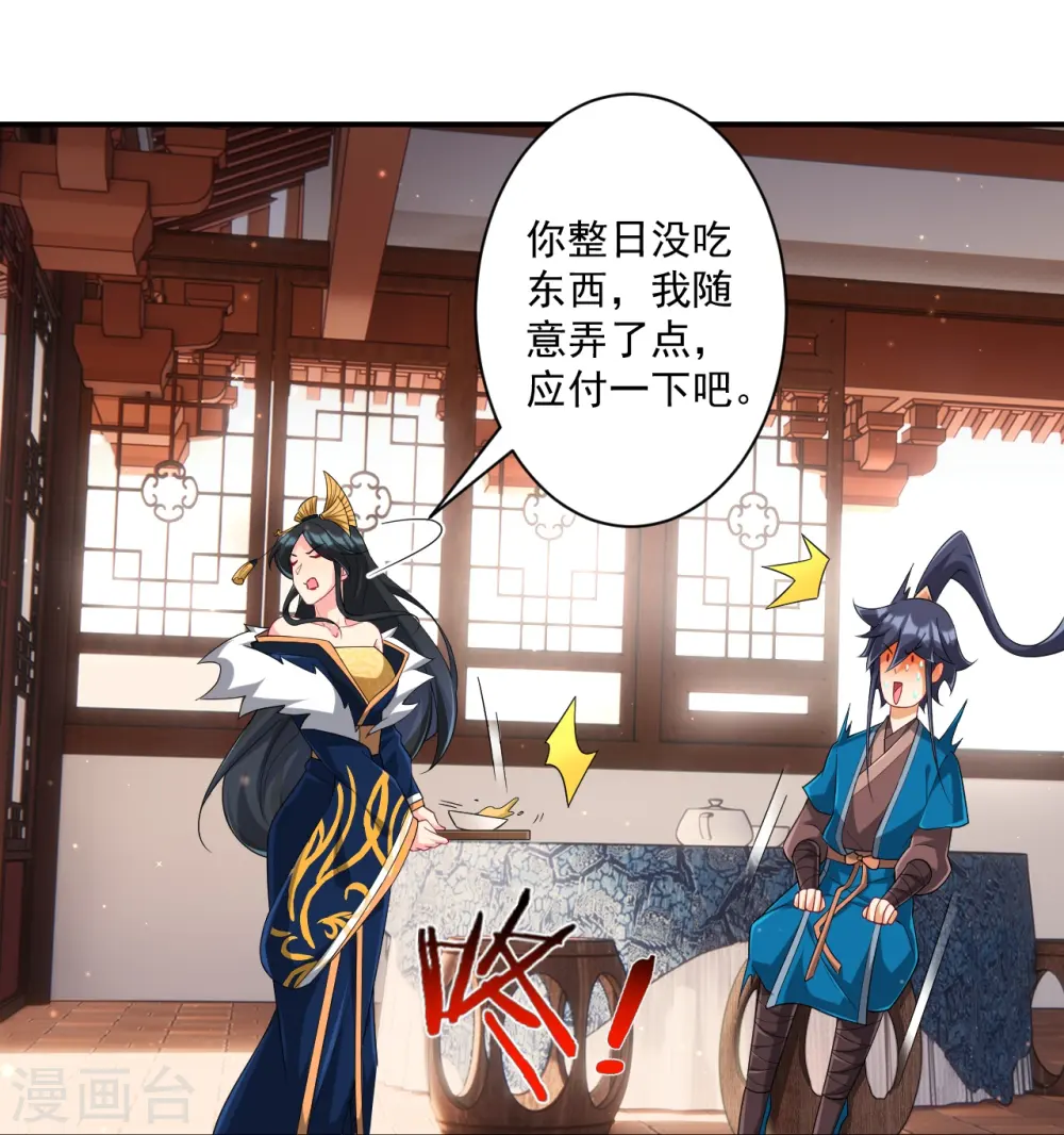 第358话 心意相通 第29页