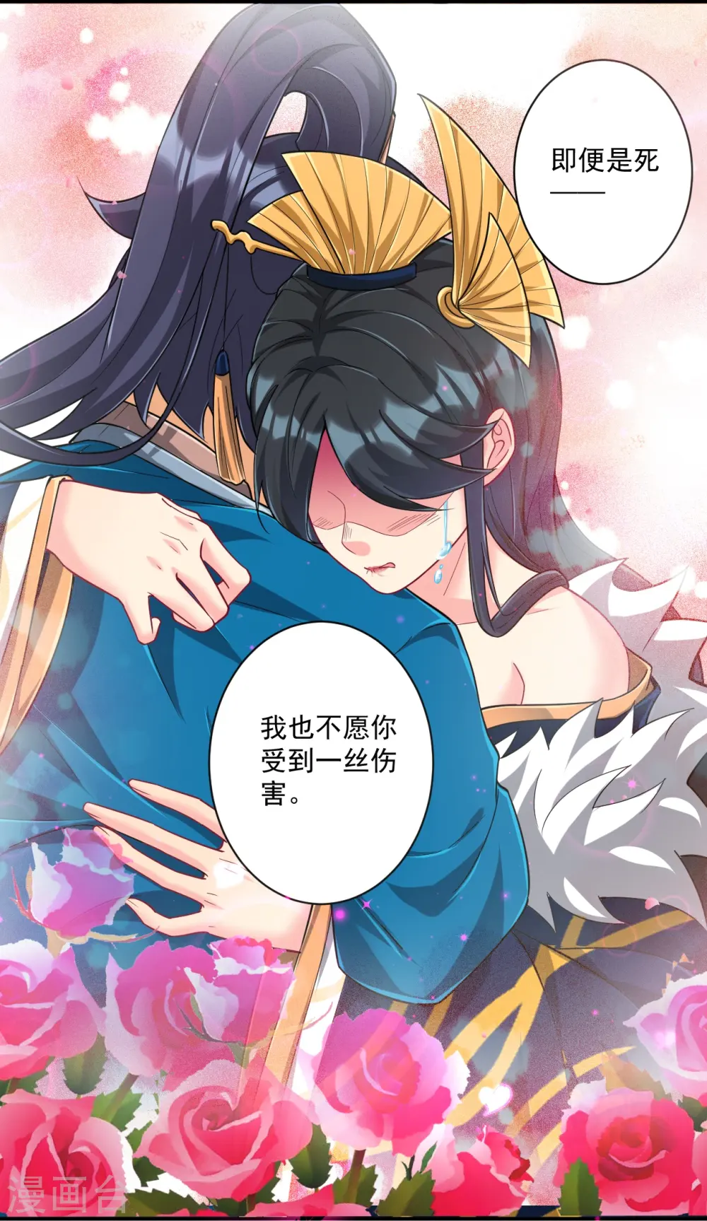 第358话 心意相通 第37页