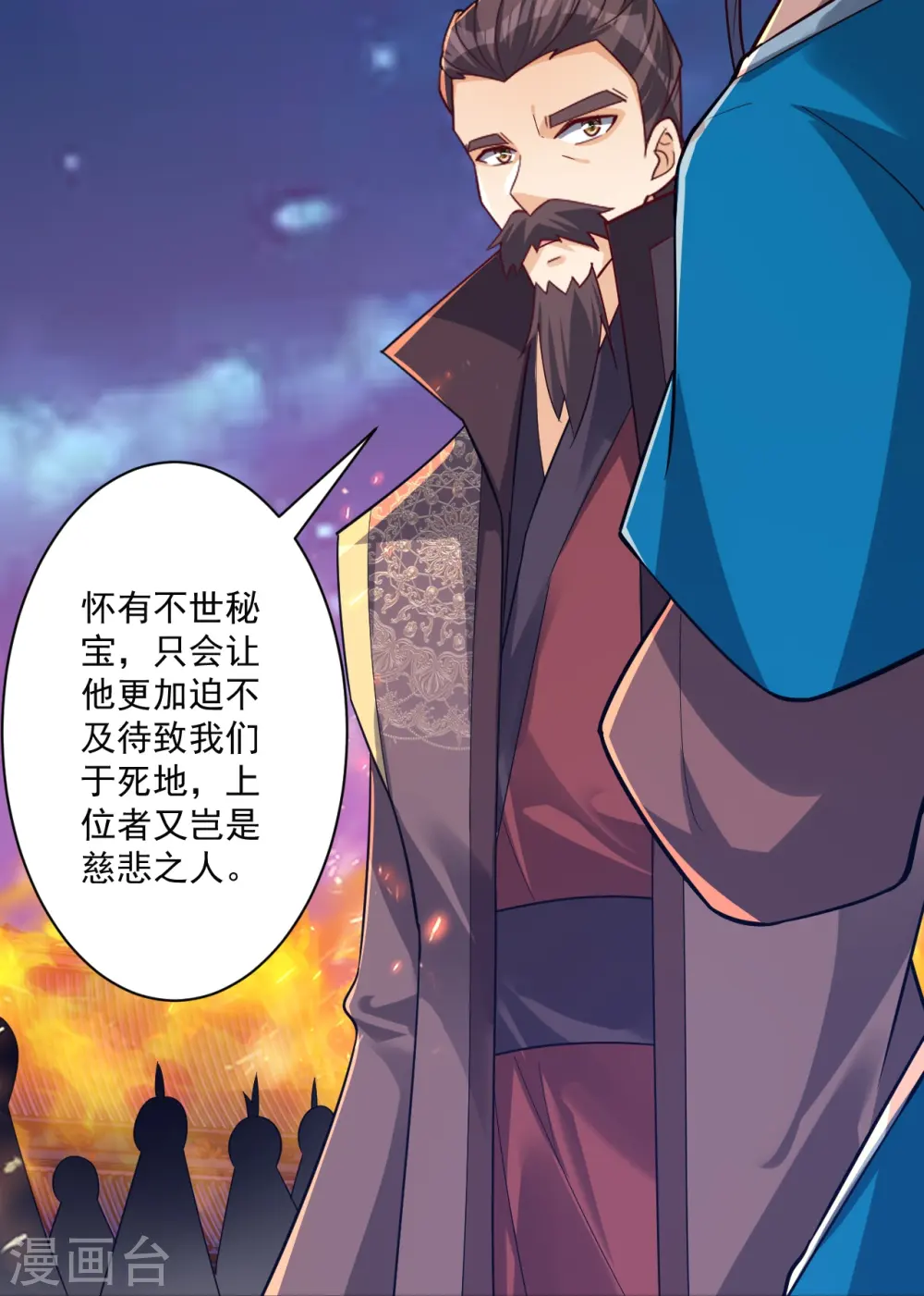 第354话 殊死一战 第5页