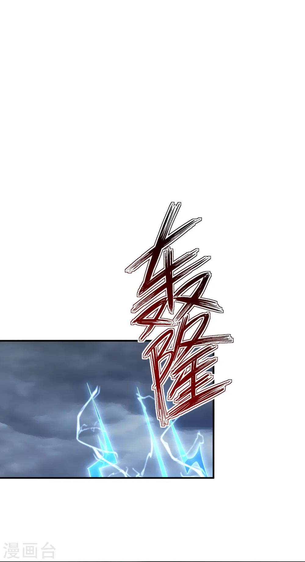 第354话 殊死一战 第7页