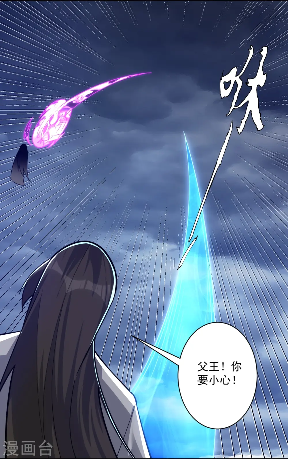 第354话 殊死一战 第8页