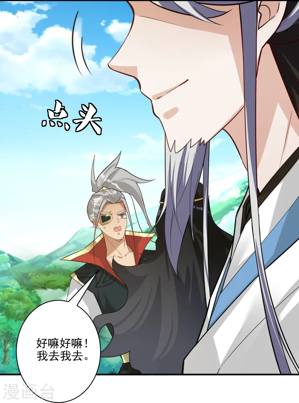 第354话 殊死一战 第12页