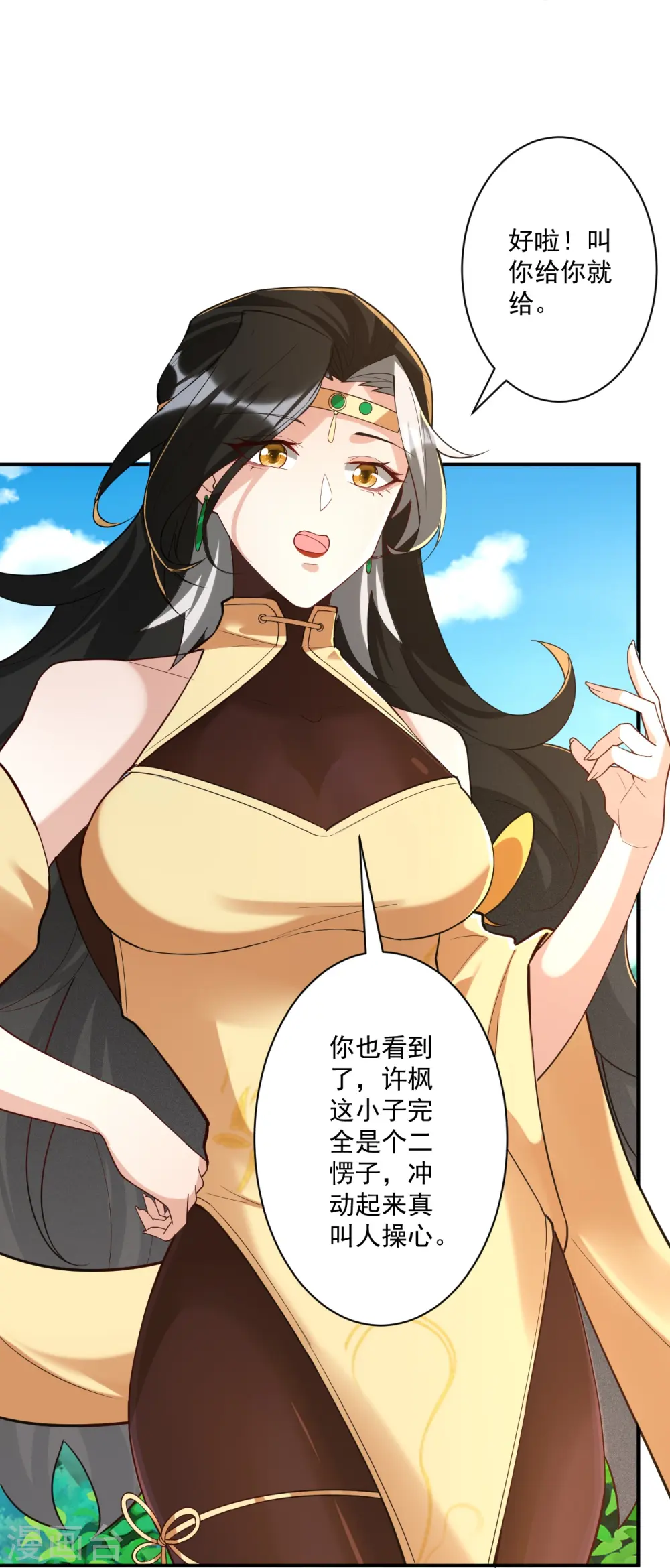 第354话 殊死一战 第15页