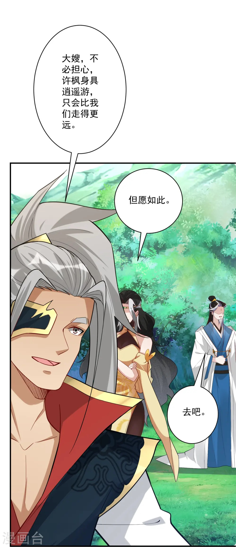 第354话 殊死一战 第16页