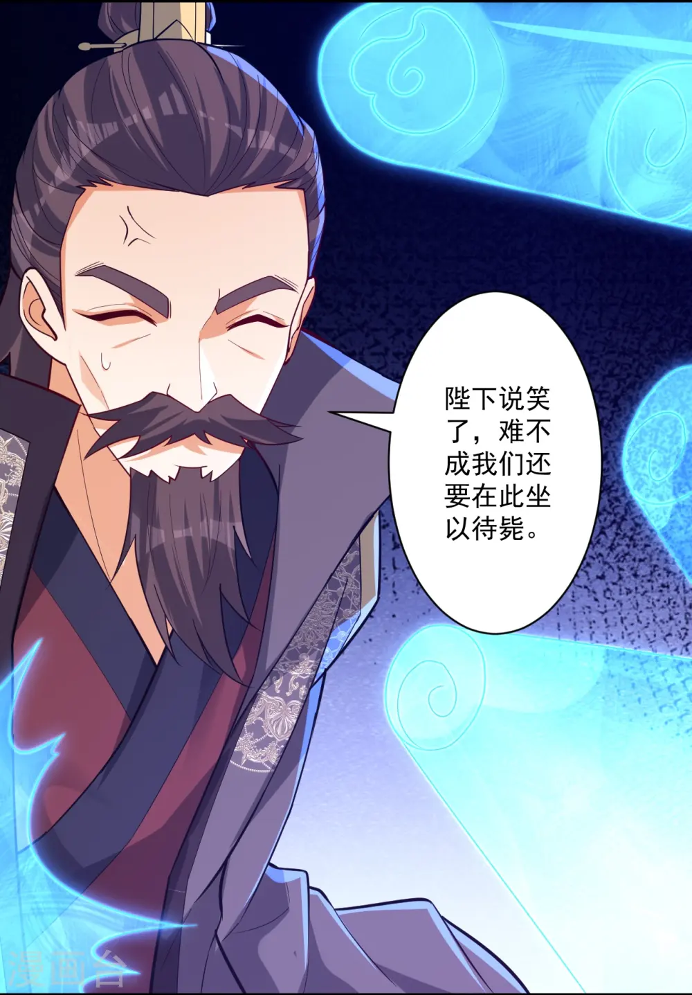 第354话 殊死一战 第23页
