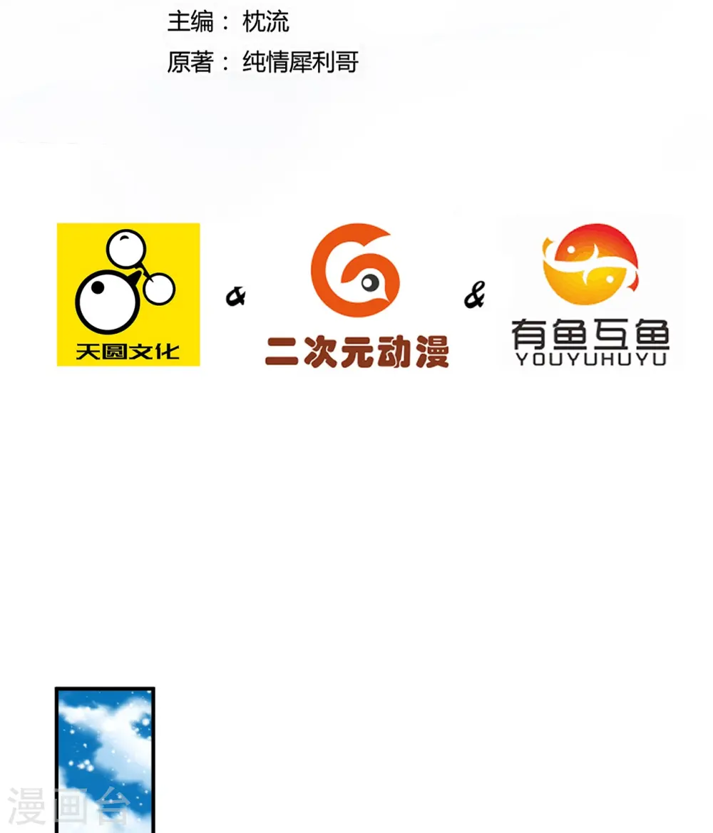 第345话 蠢蠢欲动 第2页