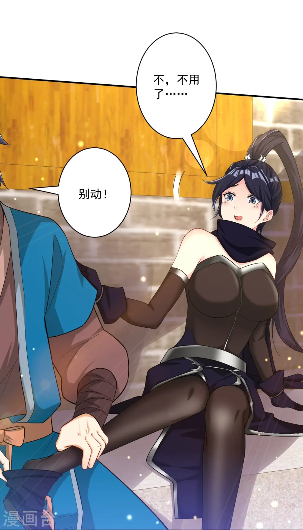 第345话 蠢蠢欲动 第4页