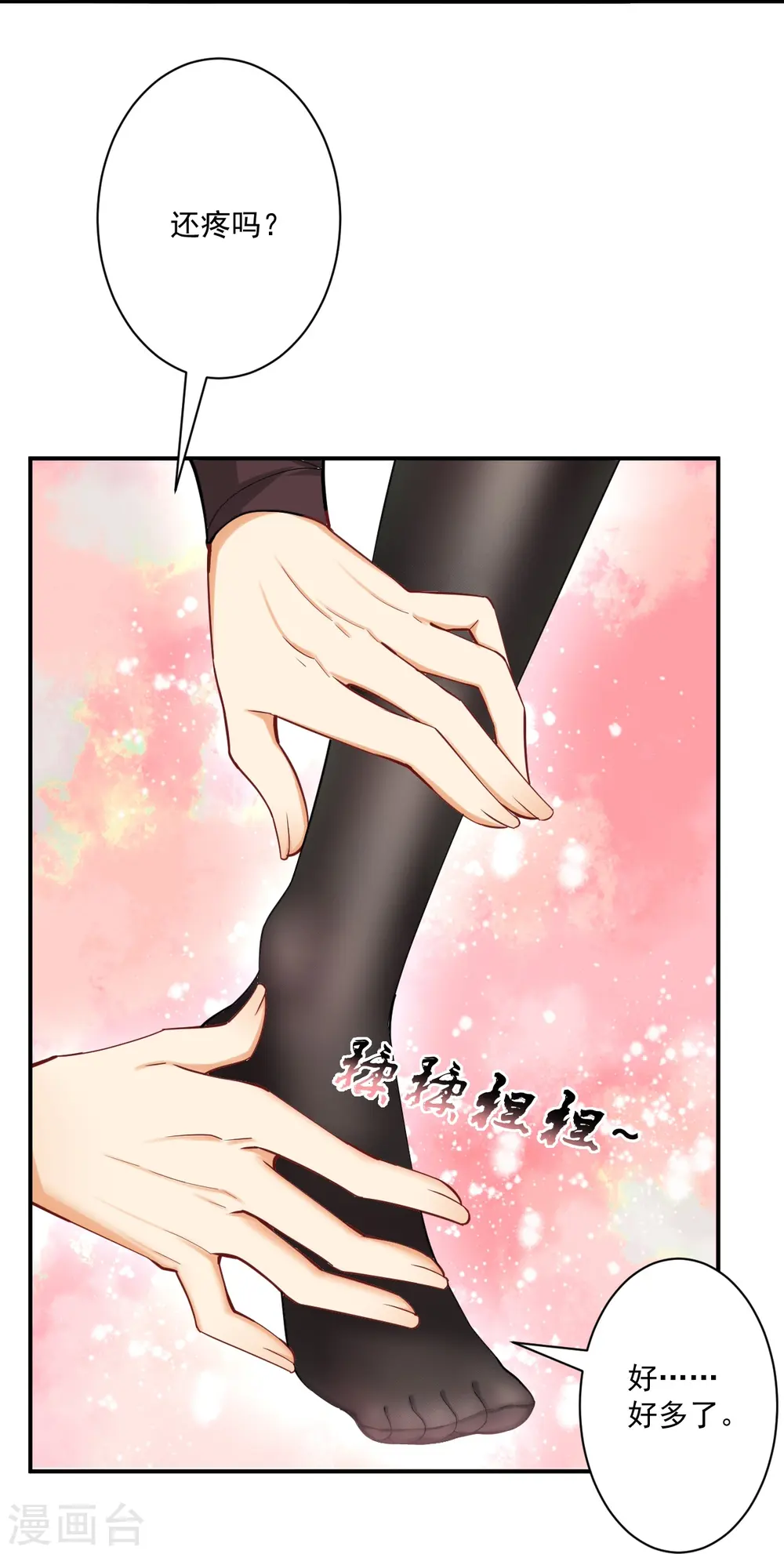第345话 蠢蠢欲动 第5页