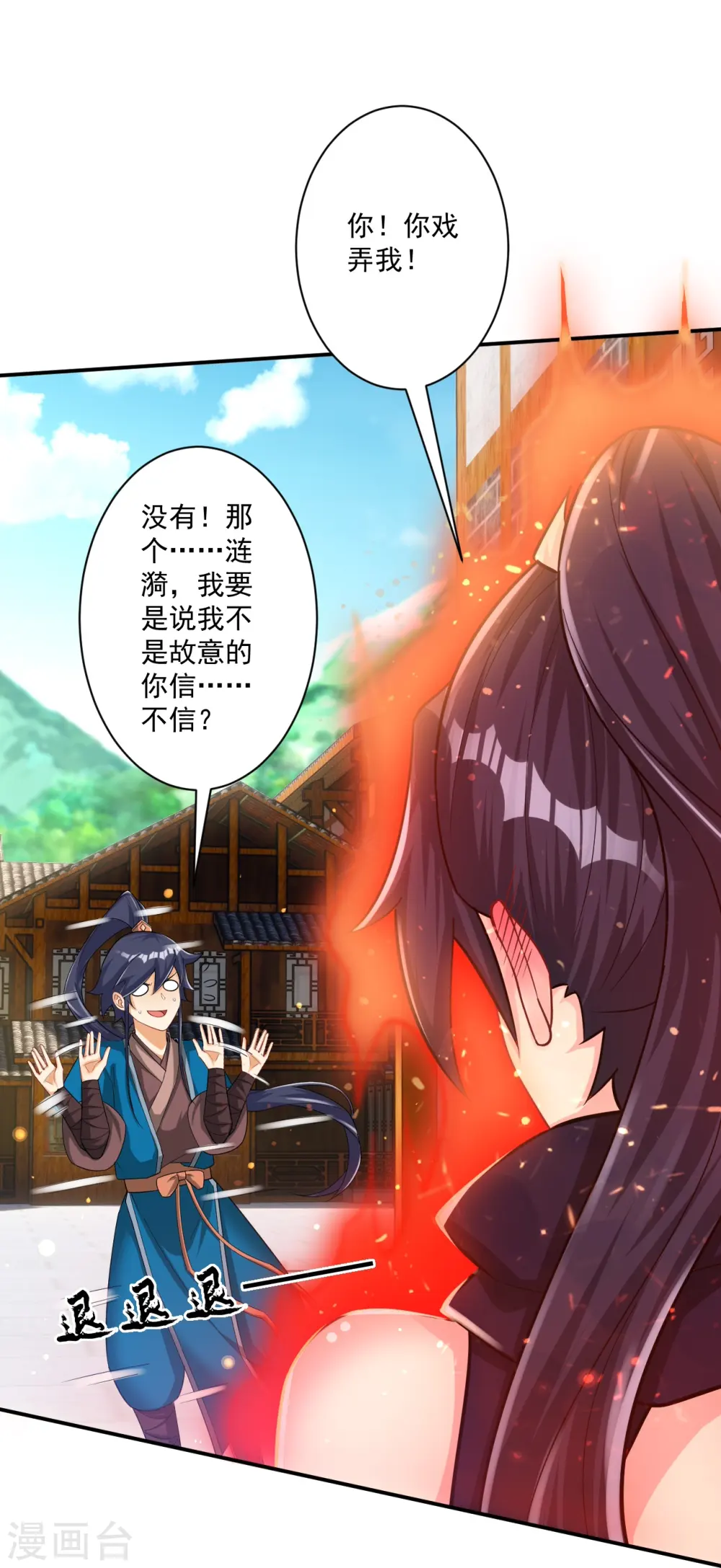 第345话 蠢蠢欲动 第9页