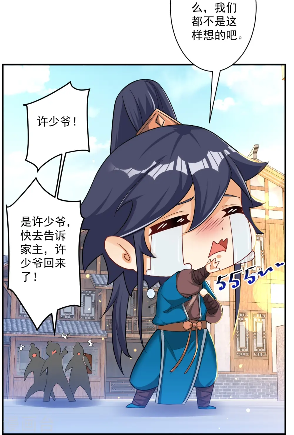 第345话 蠢蠢欲动 第12页