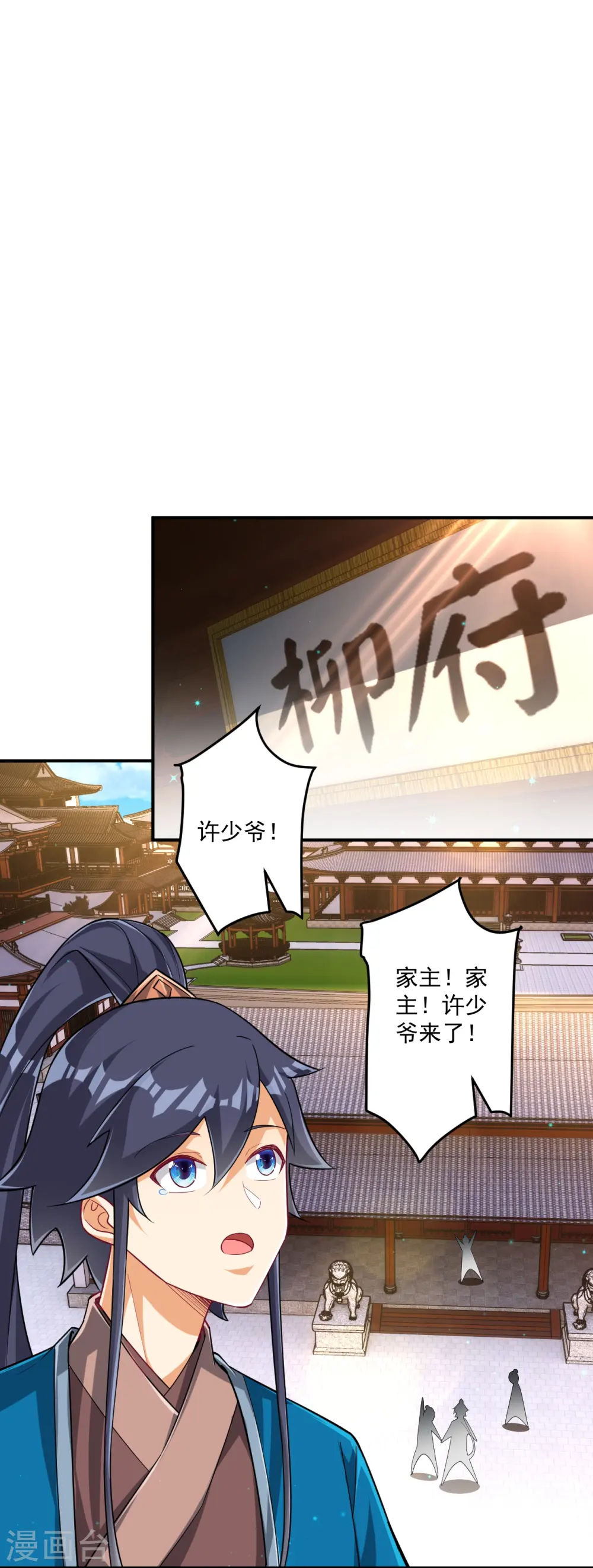 第345话 蠢蠢欲动 第14页