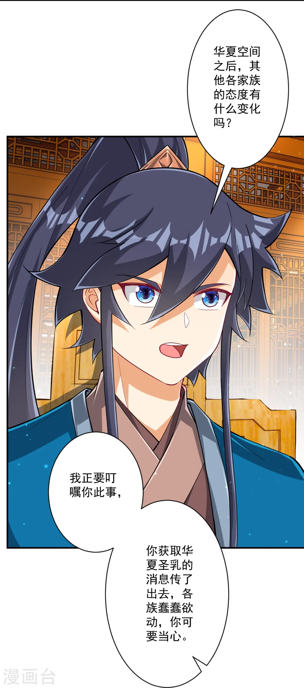 第345话 蠢蠢欲动 第20页