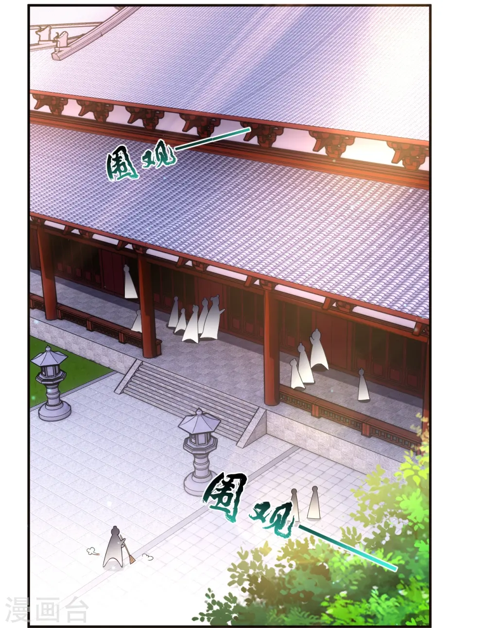 第345话 蠢蠢欲动 第21页