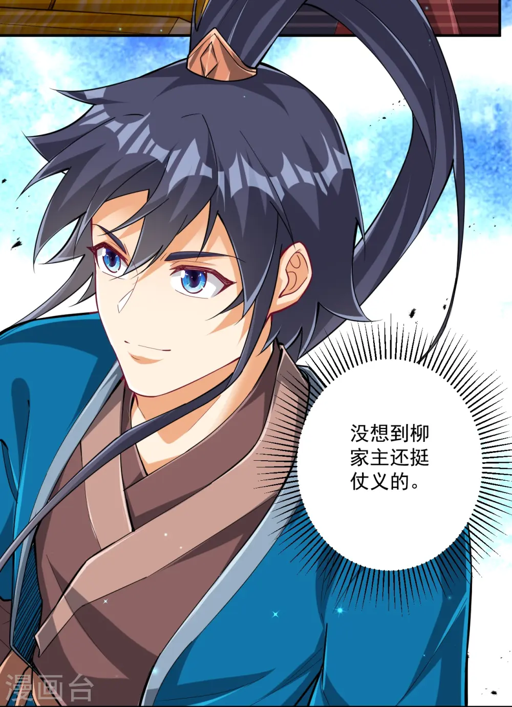 第345话 蠢蠢欲动 第23页