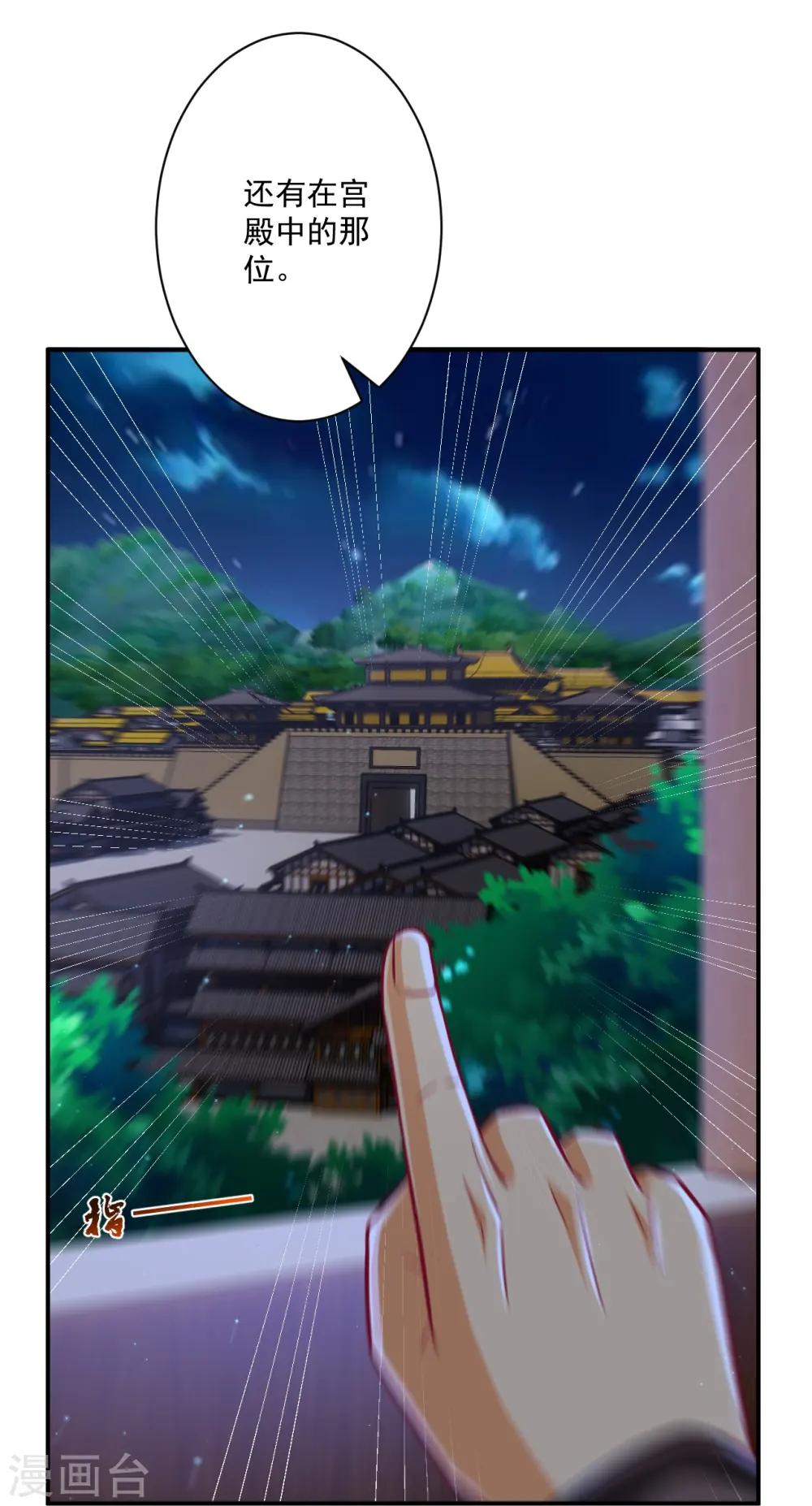 第345话 蠢蠢欲动 第28页