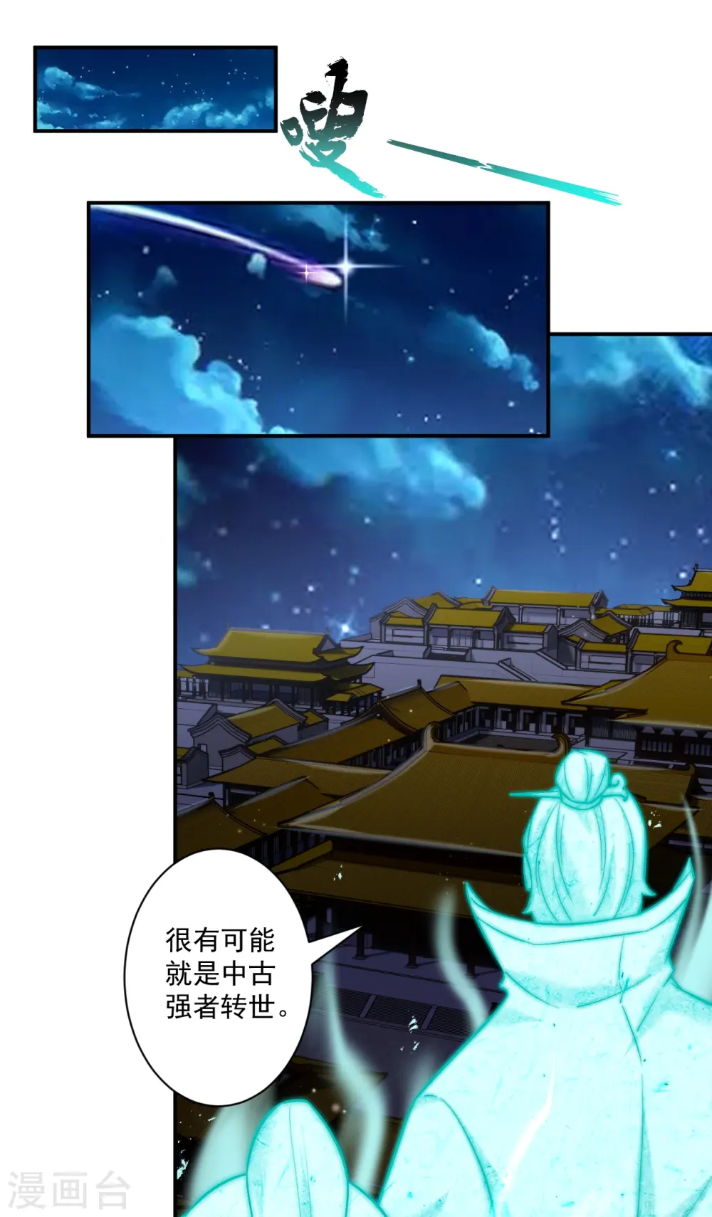 第345话 蠢蠢欲动 第30页