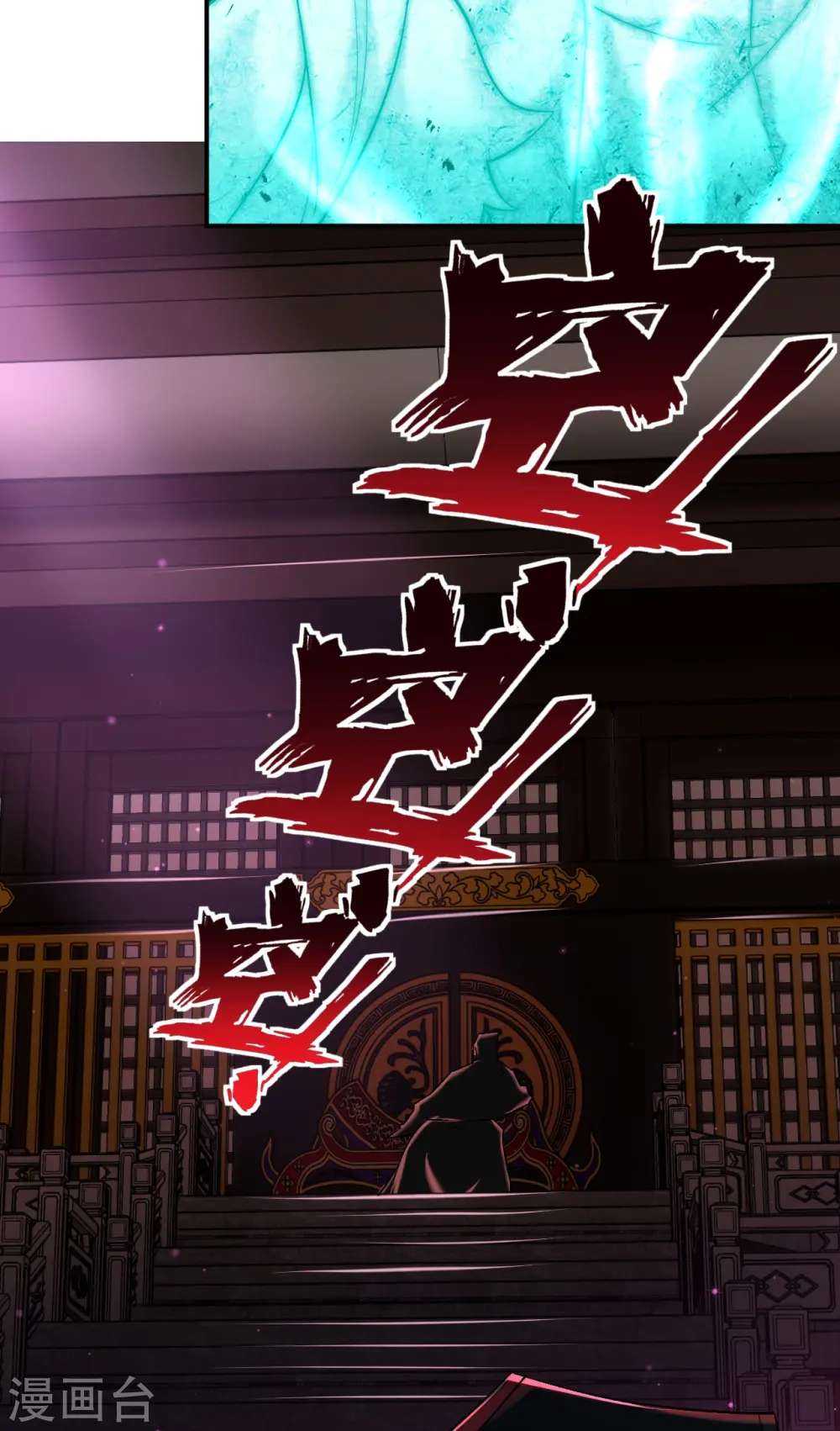 第345话 蠢蠢欲动 第31页