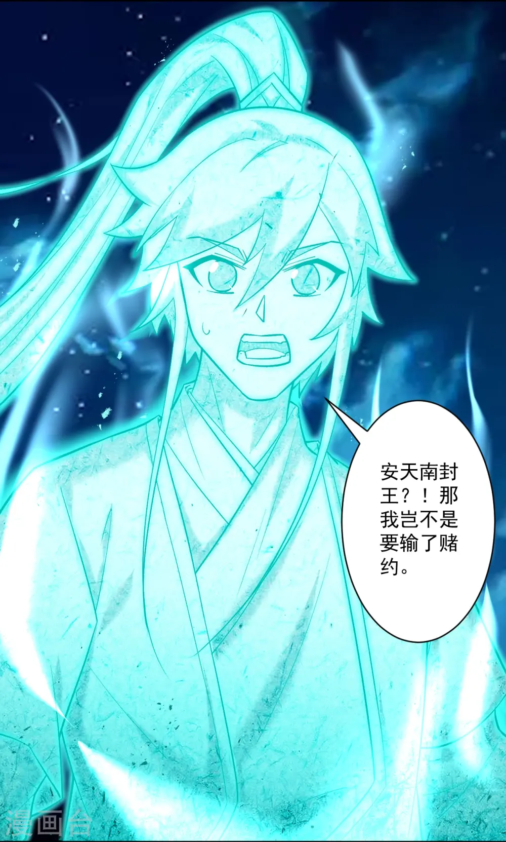 第345话 蠢蠢欲动 第35页