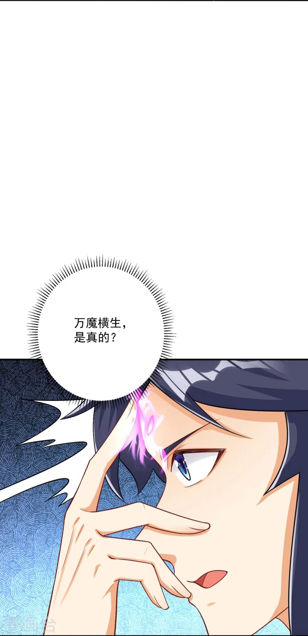 第344话 艳福不浅 第7页