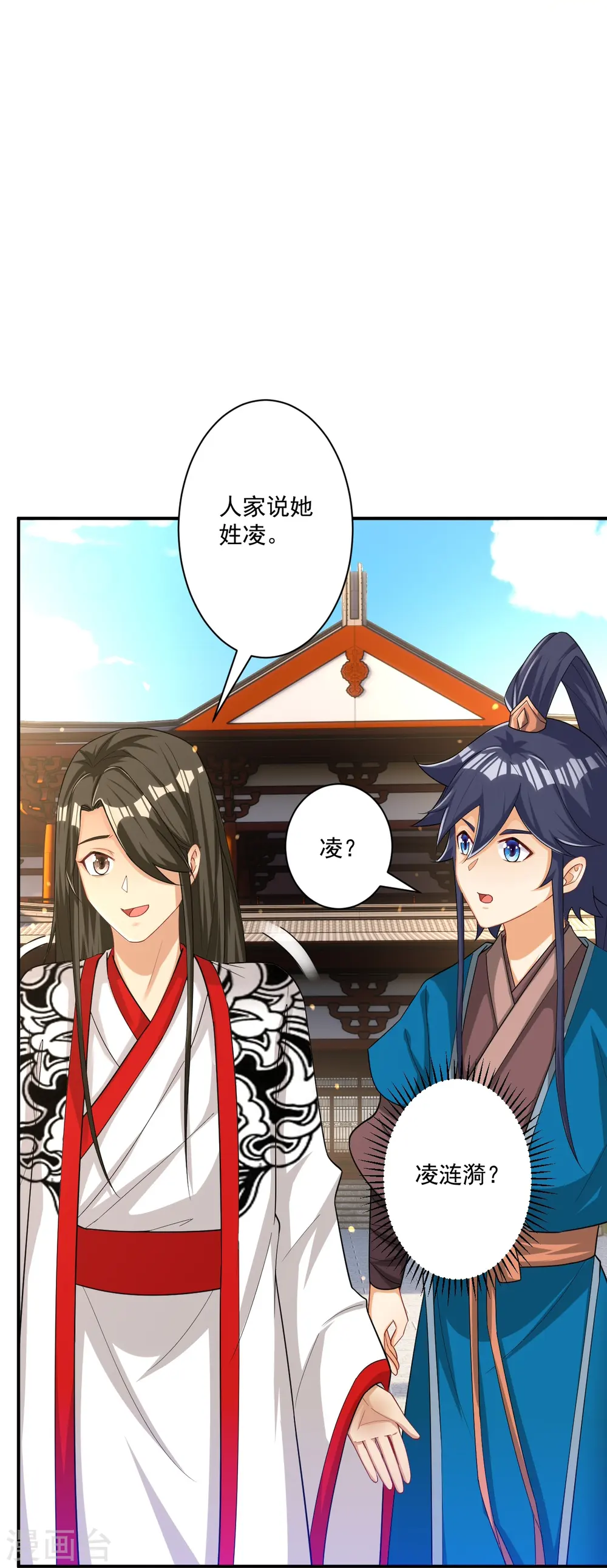 第344话 艳福不浅 第10页