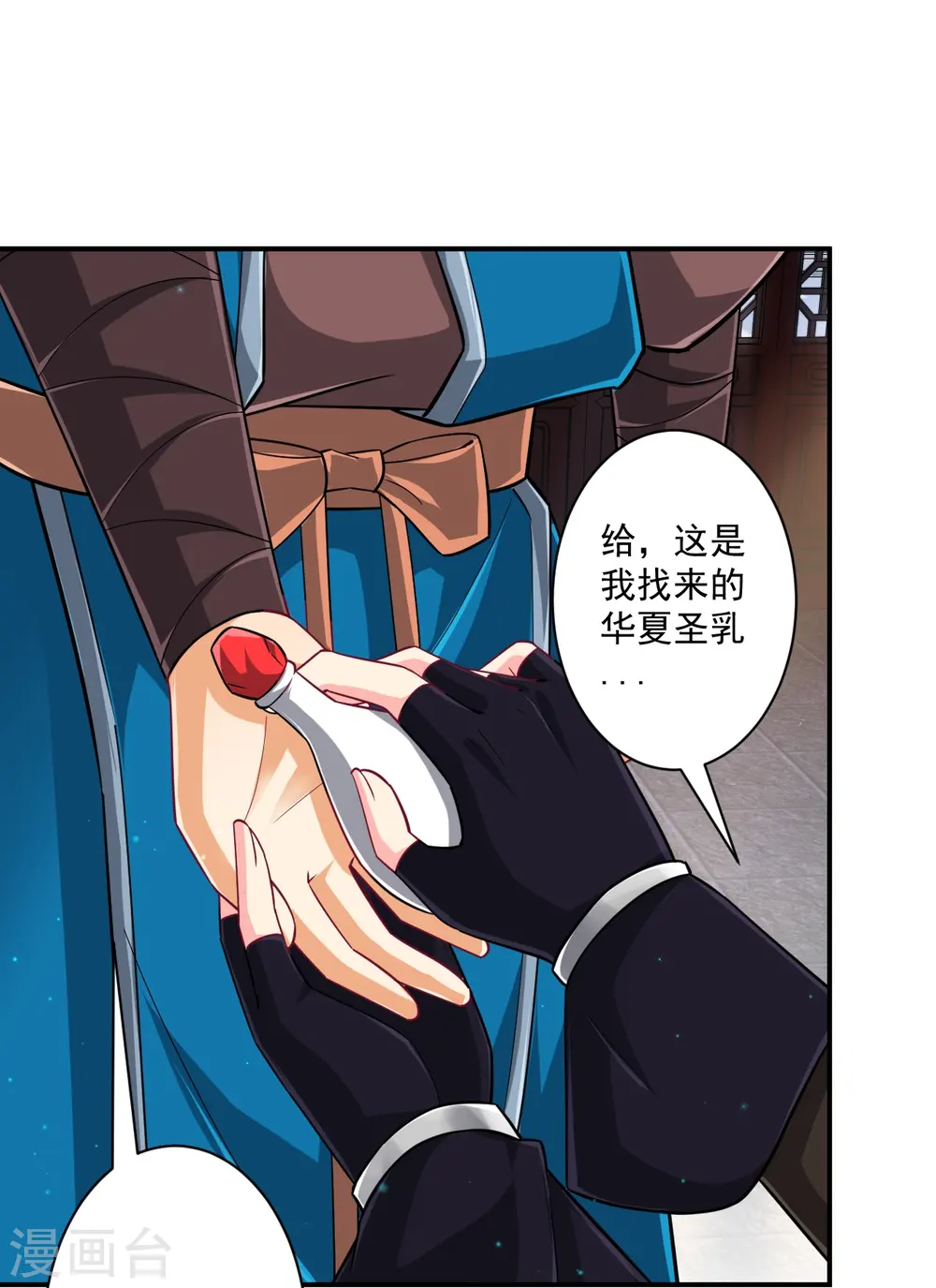 第344话 艳福不浅 第19页