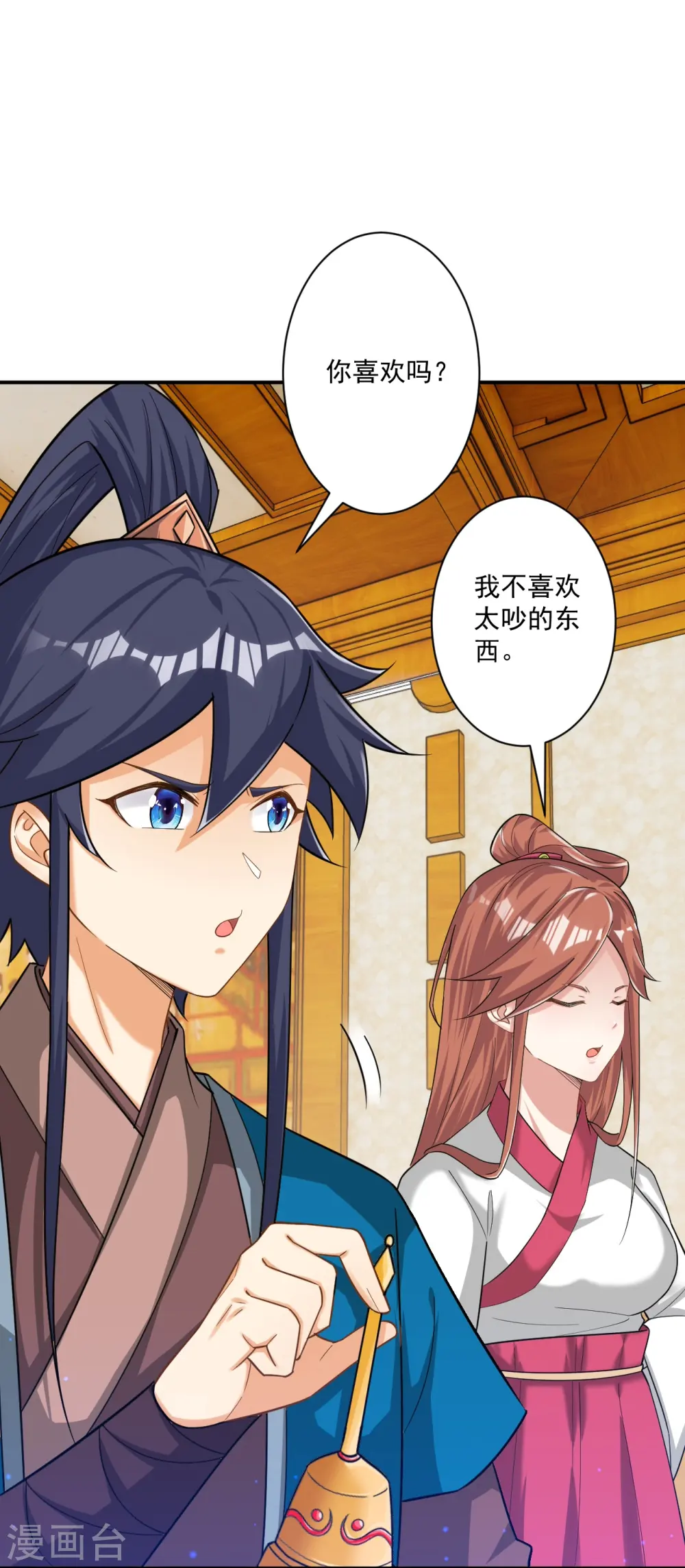 第343话 敲竹竿 第10页