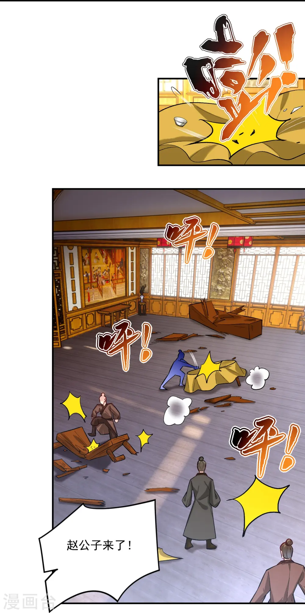 第343话 敲竹竿 第17页