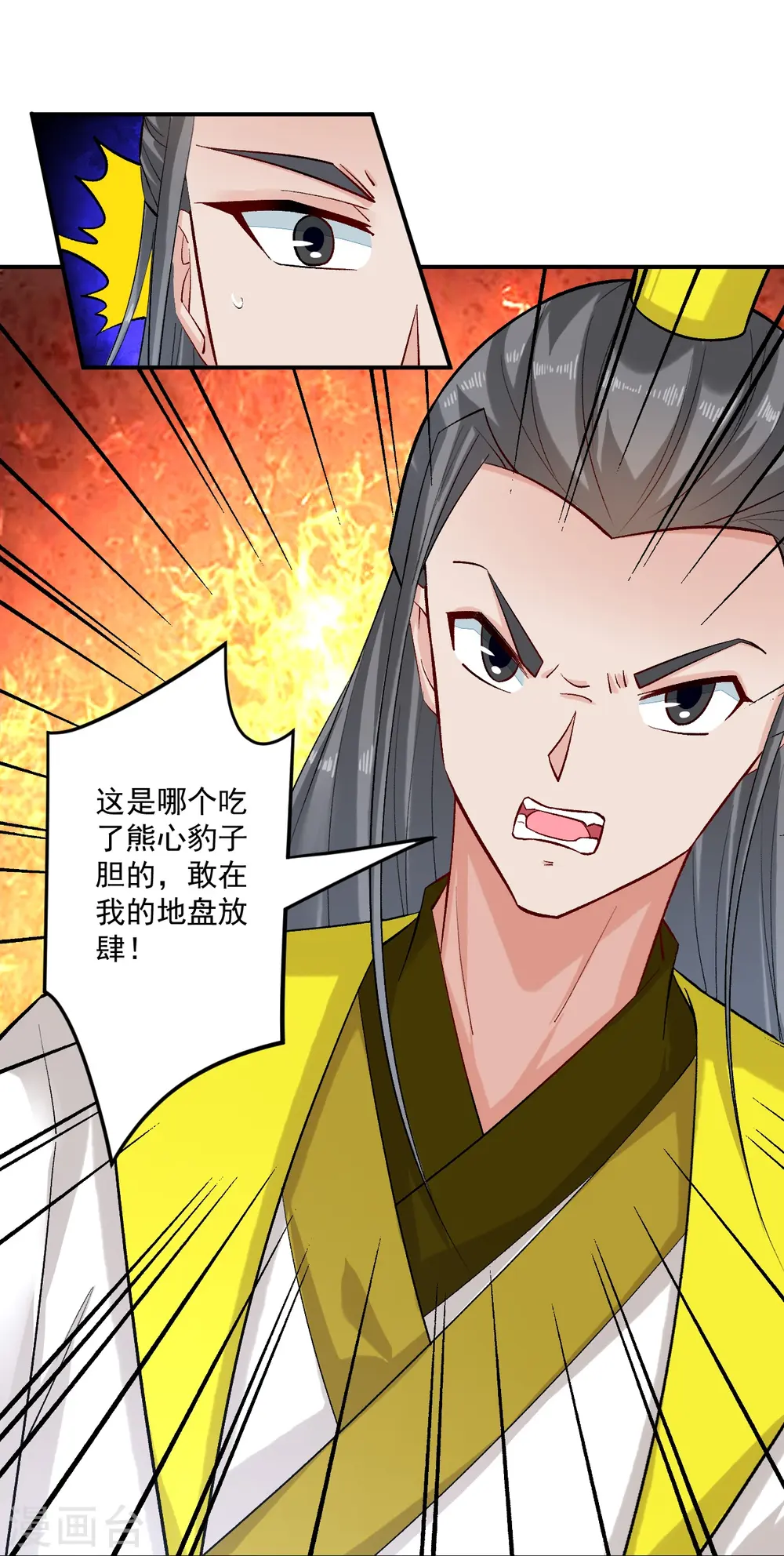 第343话 敲竹竿 第19页