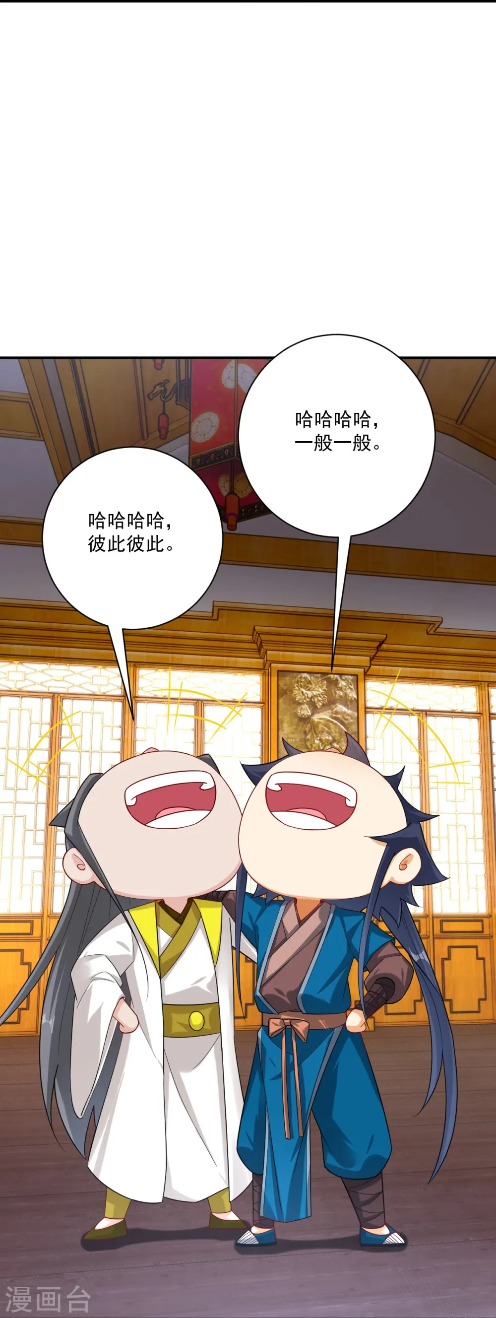第343话 敲竹竿 第24页