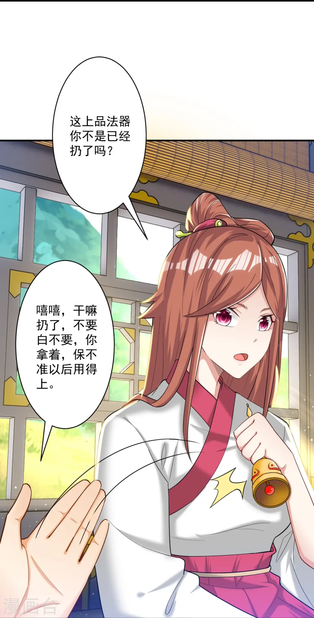 第343话 敲竹竿 第33页